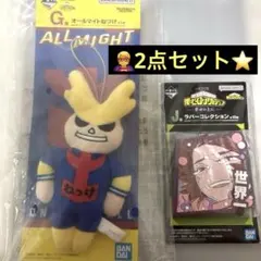 ヒロアカ　一番くじ　G賞　オールマイトねつけ　J賞ラバーキーホルダー　お茶子