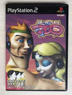 PS2 (プレイステーション2) 夜明けのマリコ【美品】