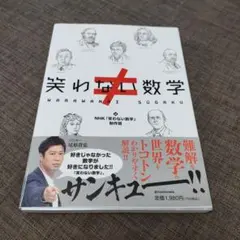 笑わない数学　DVD 4巻 5巻セット 笑わない数学 DVD 4巻 5巻セット 笑わない数学 DVD 4巻 5巻セット