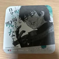 東京喰種 トーキョーグール re アートコースター 8枚分 Amazon.co.jp: 東京喰種 re トーキョーグール アートコースター