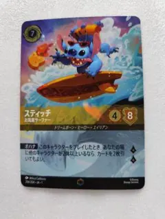 スティッチ お気楽サーファー エンチャンテッド ロルカナ - メルカリ