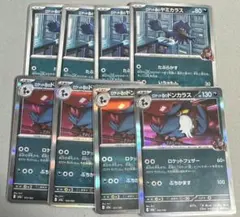 ロケット団のヤミカラス　ドンカラス