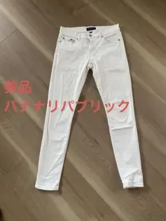 美品　BANANA REPUBLIC スキニーデニム 26ホワイト
