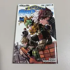 僕のヒーローアカデミア ユアネクスト　入場者特典　映画　ヒロアカ