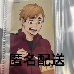 ハイキュー!! アニメイト 特典 侑