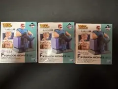 一番くじ　ドラゴンボールEX 人造人間の恐怖　F賞　3種類セット