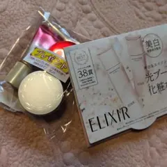 アスタリフト　ザ・セラム　ジェリー状先行美容液　3個セット　エリクシール