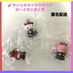 サンリオ はーとのこあくま キティ マイメロ ララ 3種セット