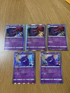 ゲンガー　r