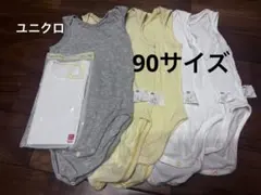 ユニクロ　ベビー　コットンメッシュボディスーツ　ノースリーブ　90 6枚セット