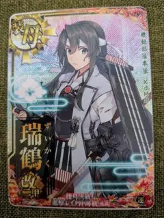 2026年最新】瑞鶴改二甲 決戦modeの人気アイテム - メルカリ