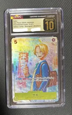 鑑定品 PSA10 】 極美品 アマダ 海馬瀬人 東映版 - メルカリ