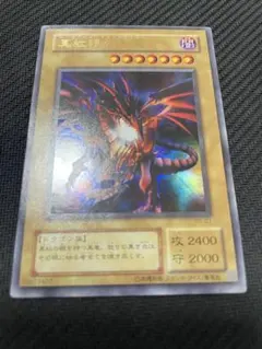 真紅眼の黒竜　ウルトラ　P5-01 2期　ゲートボール