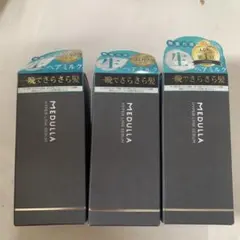 半額以下!新品未開封MEDULLA HYPERLINK SERUM ３本セット