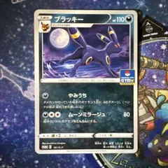2025年最新】ポケモンカード ブラッキー 161/S-P プロモの人気アイテム