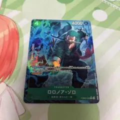 《24時間以内発送》ワンピースカード ロロノア・ゾロ パラレル