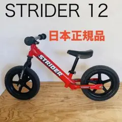 STRIDER ストライダー クラシック 12インチ スポーツ レッド 赤のサムネイル