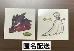 ポケモン　ポケモンパン　212弾　デコキャラシール　メガゲンガー　メガサーナイト
