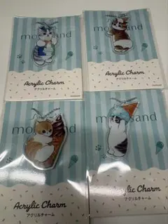 モフサンド　ファミマ　アクリルチャーム　4種コンプセット