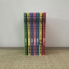 怪 カドカワムック 5冊セット 水木しげる 京極夏彦 - メルカリ