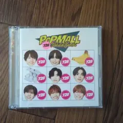 なにわ男子　ポップモール　初回限定盤