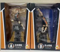 【ハイキュー】Happyくじ A賞＆B賞 日向翔陽・影山飛雄