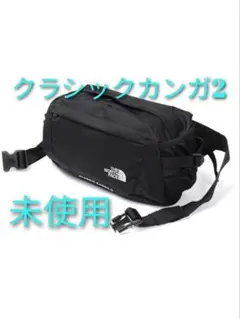 E**様 ノースフェイス ボディバッグ クラシックカンガ2 未使用
