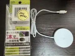 SEIWA 3in1 マルチ マグネット充電器 USB Type-C