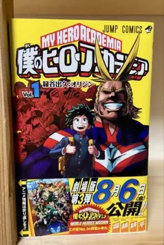 僕のヒーローアカデミア　1-34巻　ファンブック付