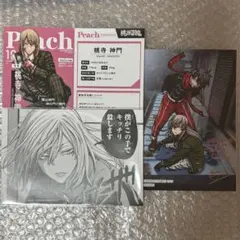 桃源暗鬼 桃寺神門 TSUTAYA特典　ポストカード　2巻 7巻 17巻