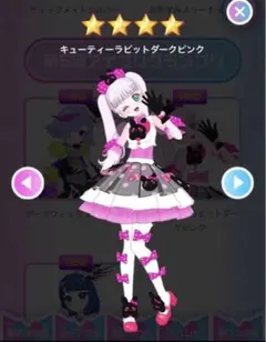 キューティーラビットピンク