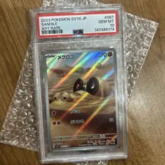 PSA10】メグロコ AR 141/086 ポケモンカード - メルカリ