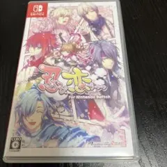 忍び、恋うつつ（特典付き）