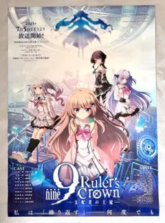 9-nine- Ruler's Crown 種崎敦美 直筆 サイン 台本 9-nine- Ruler's Crown 種崎敦美 直筆 サイン 台本 - メルカリ