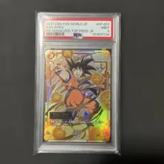 FB01-139 孫悟空 FB03-140 孫悟空:GT PSA10連番 - メルカリ