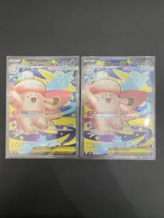 メガピクシーex SR 2枚　ムニキスゼロ　ポケモンカード