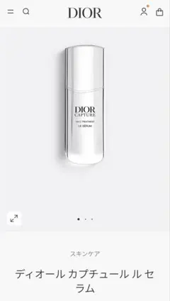 【新品】ディオール カプチュール ル セラム　50ml