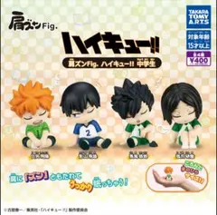 ハイキュー!! フィギュア 4体セット
