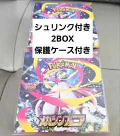 2026年最新】メガシンフォニアBOXの人気アイテム - メルカリ