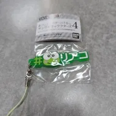 サンリオキャラクターズ☆＃ハッシュタグつける☆けろけろけろっぴ☆ガチャ