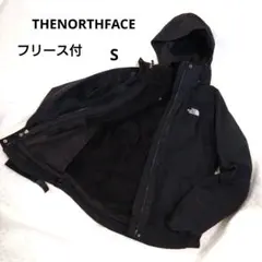 The North Face フリース付マウンテンパーカー　 Ｓ