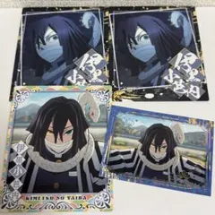 鬼滅の刃 伊黒小芭内 カード 4枚セット
