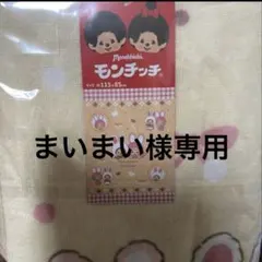 まいまい様専用ページ