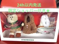 新品★ スタバ　ホリデー　 2025ベアリスタMiniセット　スターバックス
