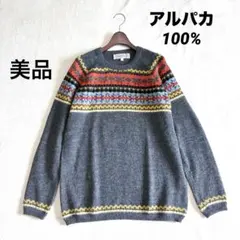 アルパカ100% ニット