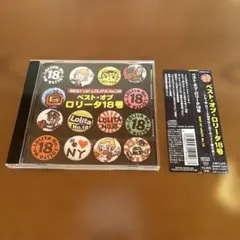 2026年最新】ロリータ18号の人気アイテム - メルカリ