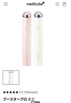 美顔器 メディキューブ ブースタープロ ミニ ピンク - メルカリ