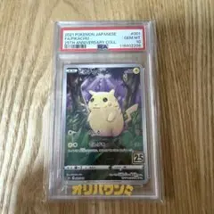 超希少【PSA10】ムックル ギフトボックス Pt 009/015 超希少【PSA10】ムックル ギフトボックス Pt 009/015 - メルカリ