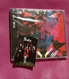Sadie 悪の花　豪華盤　新品未開封