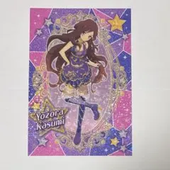 アイカツスターズ！香澄夜空